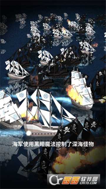 航海復仇之路官方版