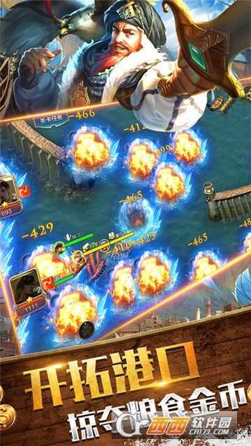 凱旋之門之戰爭航路