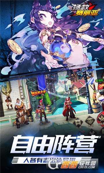 拯救賽麗亞滿V版