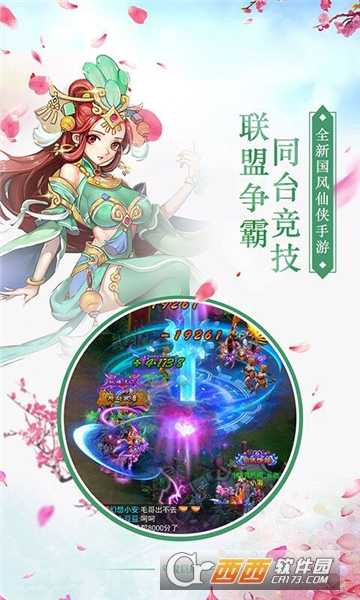 倚天圍攻光明頂超V版