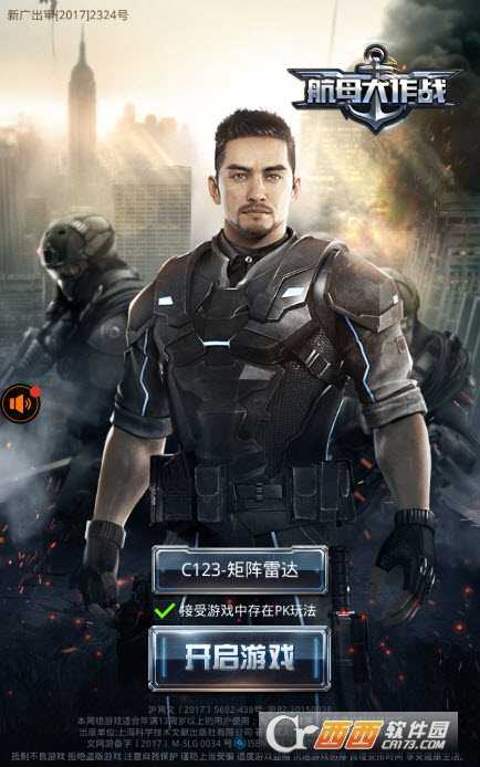 航母大作戰官方版