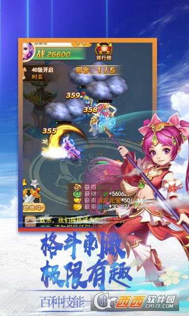 夢醉西游星耀版