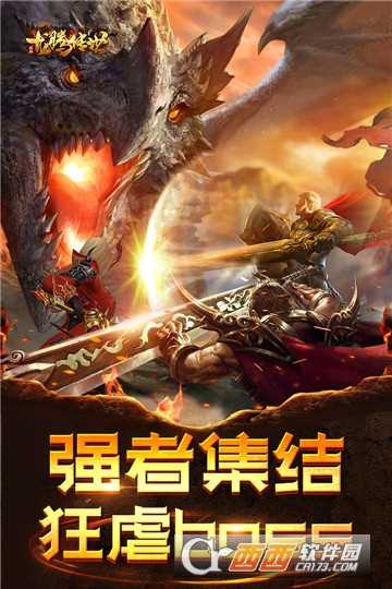 龍騰傳世無限元寶版