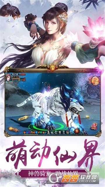 一劍成仙之仙道星辰官方版