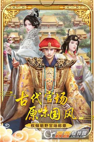 極品芝麻官滿vip版