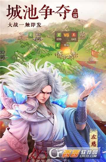 血染三國