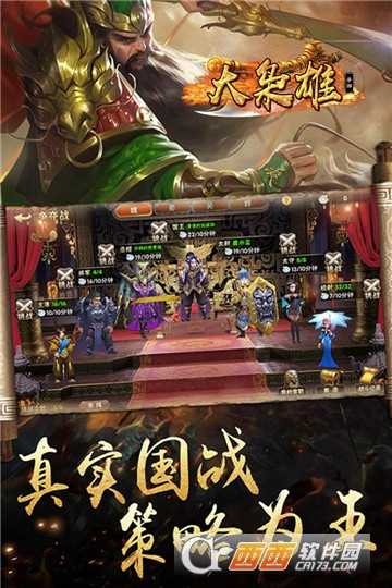 大梟雄
