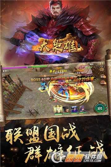 大梟雄官方版