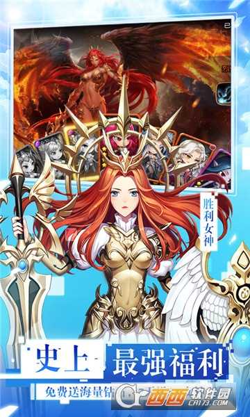 女神聯(lián)盟手游無限鉆石版
