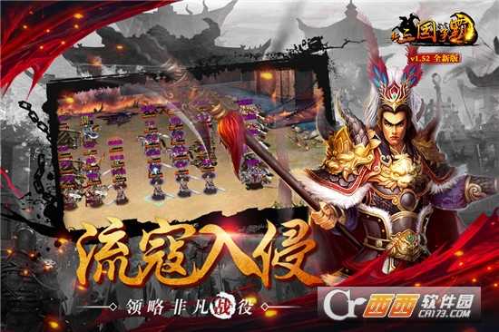 新三國(guó)爭(zhēng)霸手游折扣版