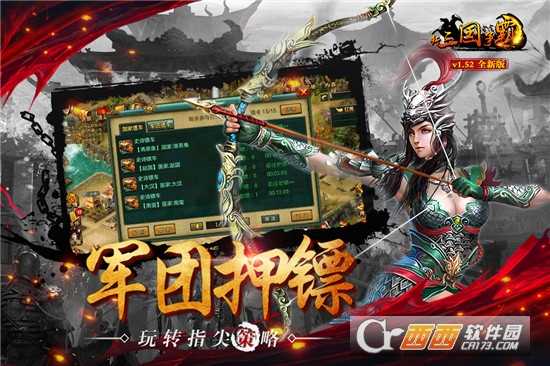 新三國爭霸無限黃金版