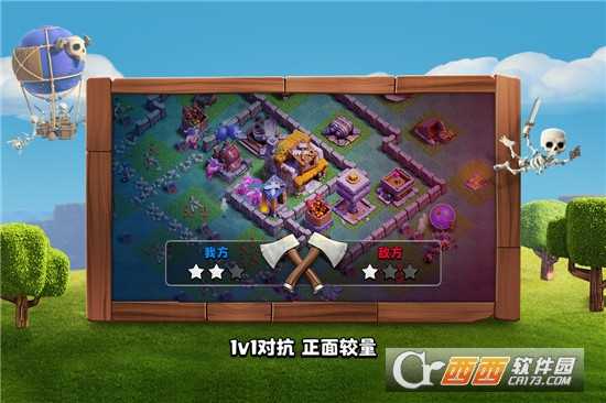 部落沖突手機號登錄版本