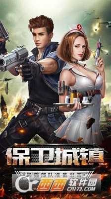 戰(zhàn)地危城
