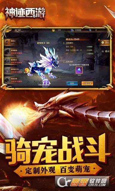 神跡西游變態(tài)版