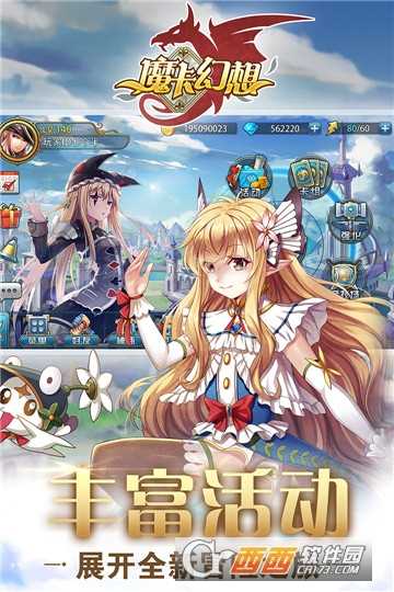 魔卡幻想手游禮包版