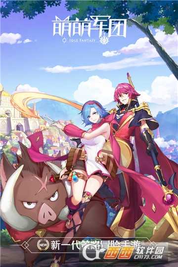 萌萌軍團無限金幣版