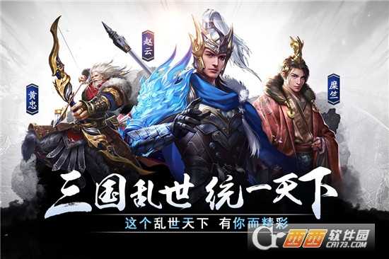 三國亂世霸王禮包版