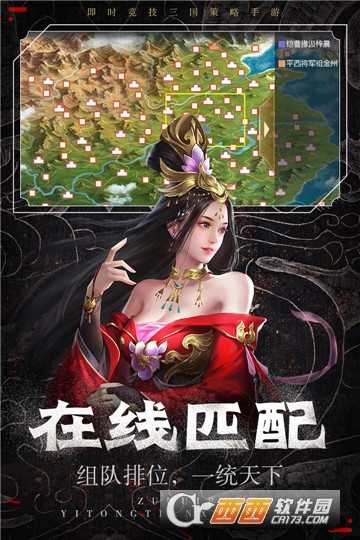 熱血群英傳滿V版