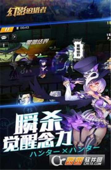 幻影追獵者