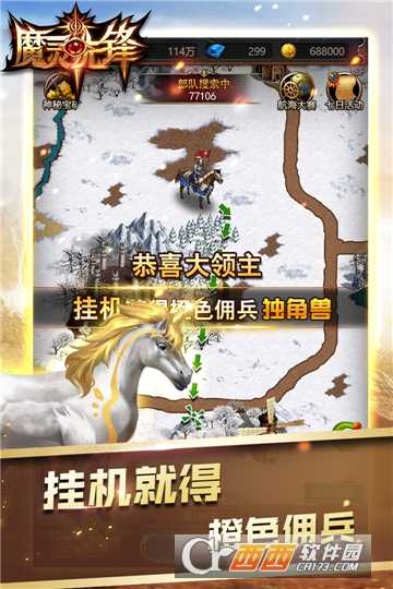 魔靈先鋒手游單機版