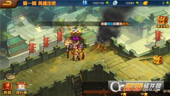 三國志神將錄bt變態版
