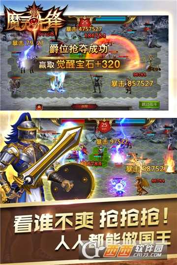 魔靈先鋒手游變態(tài)版