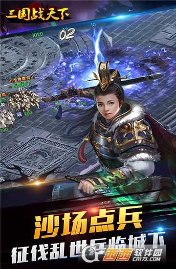 三國戰天下BT變態版