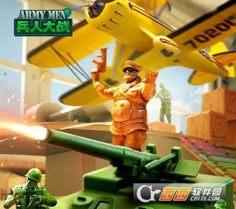 兵人大戰(zhàn)果盤版