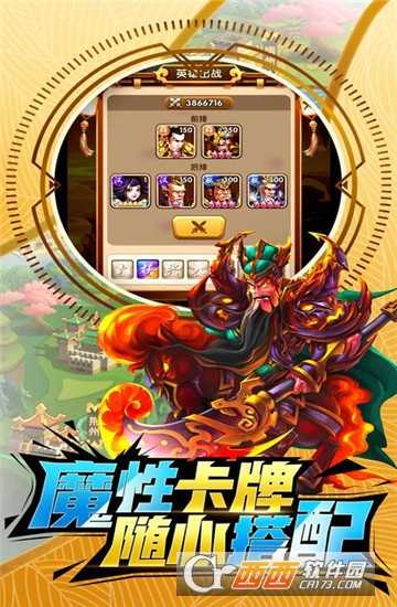 別惹劉皇叔手游
