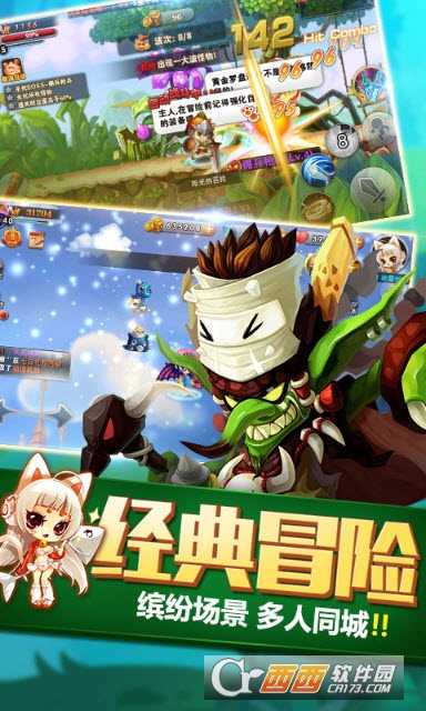 單機冒險島手游