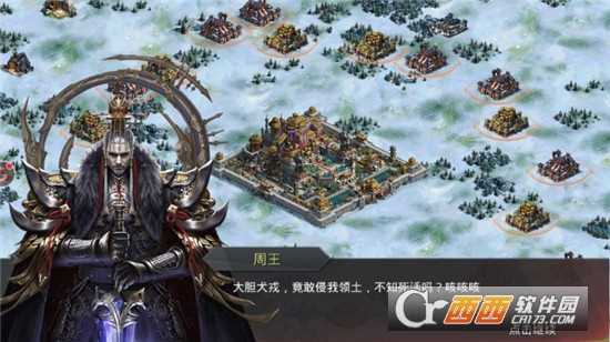 大秦之征戰(zhàn)帝國王者紛爭