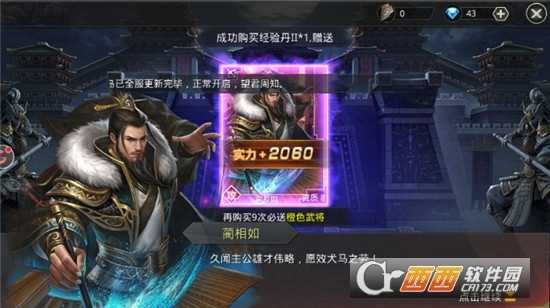 大秦之征戰(zhàn)帝國變態(tài)版