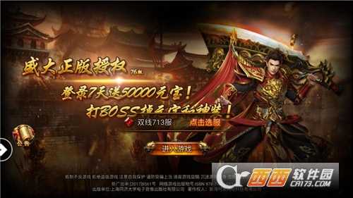 戰(zhàn)神榮耀