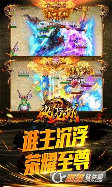 破龍城BT變態版