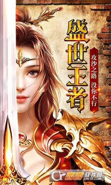 神恒霸業(yè)