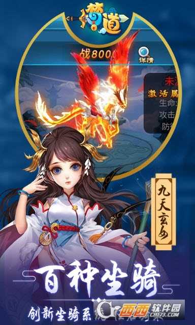 夢道星耀版