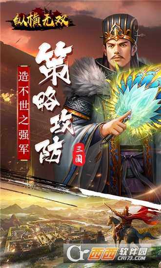 縱橫無雙小米版