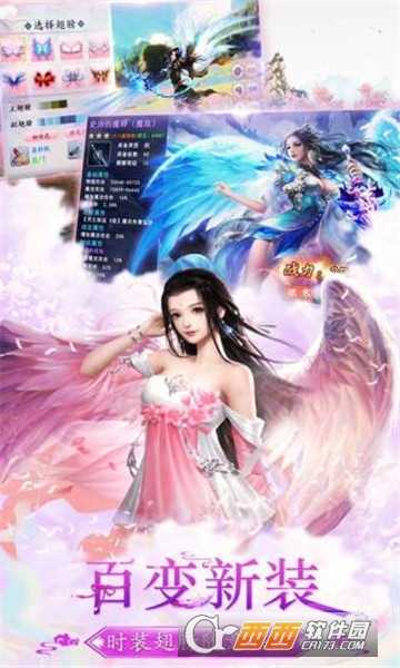 一劍永恒新紀(jì)元騰訊版