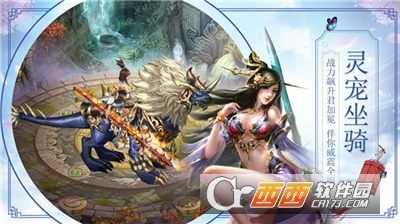 劍行江湖之三生三世手游