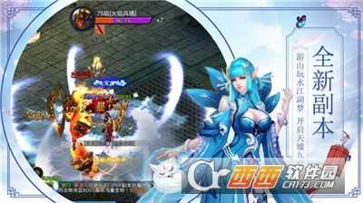 劍行江湖之三生三世手游