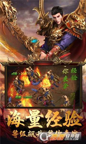 至尊傳奇手游官方版