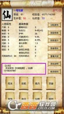 問道蓬萊手游
