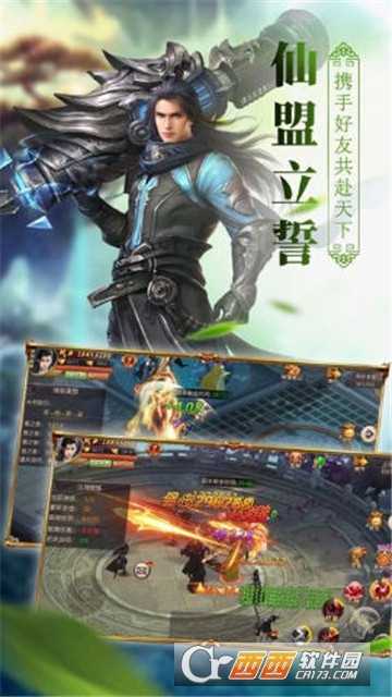 弈之劍BT變態版