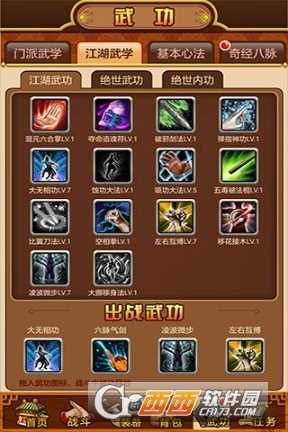 武林群俠2手游
