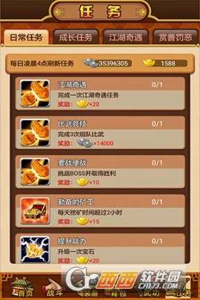 武林群俠2手游