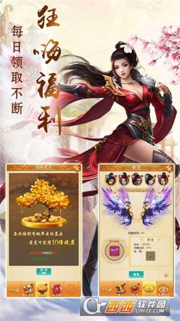 天劍魔神錄
