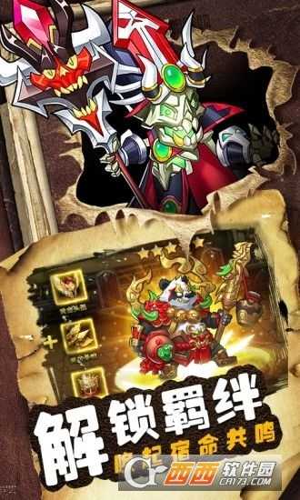 命運戰(zhàn)歌魔界軍團手游