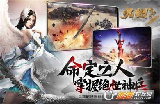 九州縹緲錄九游版