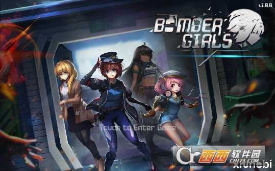 炸彈少女Bomber  Girls