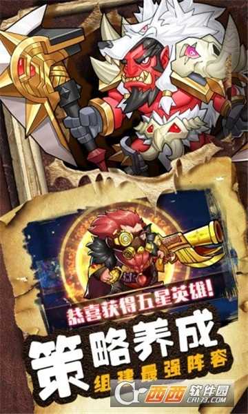 命運戰歌放置軍團騰訊版